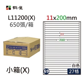 鶴屋 A4電腦標籤 11x200mm(直角) 650張入 / 箱 L11200(X)