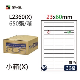 鶴屋 A4電腦標籤 23x60mm(直角) 650張入 / 箱 L2360(X)