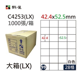 鶴屋 A4電腦標籤 42.4x52.5mm(直角) 1000張入 / 箱 C4253(LX)
