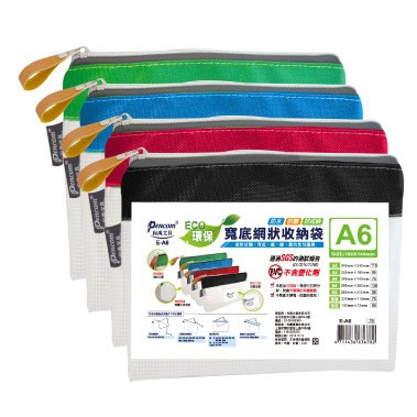 尚禹 EVA環保寬底 A6 收納袋 12個/包 顏色隨機出貨 E-A6