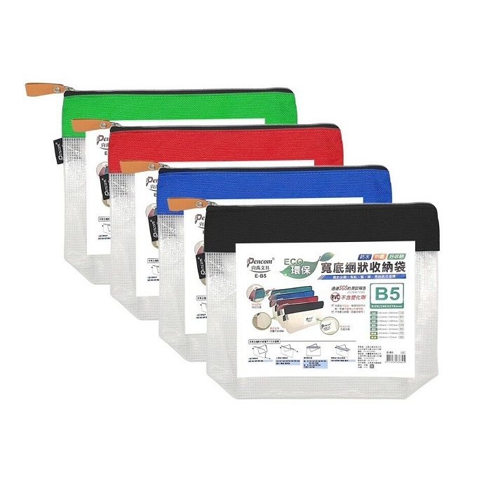 尚禹 EVA環保寬底 B5 收納袋 12個/包 顏色隨機出貨 E-B5