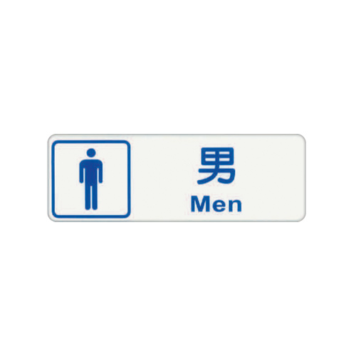 ZG1 彩色 EK 貼牌 男化妝室-標示牌 / 個 EK-328