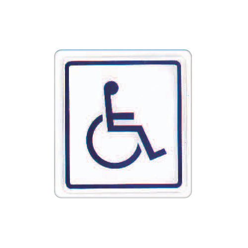 ZG1 彩色 HS 貼牌 無障礙廁所-標示牌 / 個 HS-524