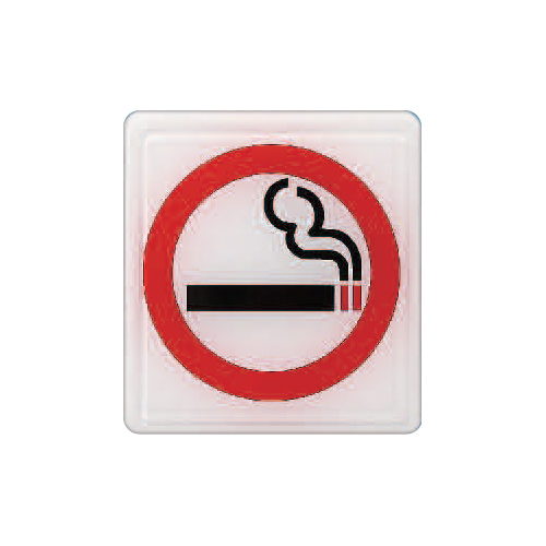 ZG1 彩色 HS 貼牌 吸菸區-標示牌 / 個 HS-535