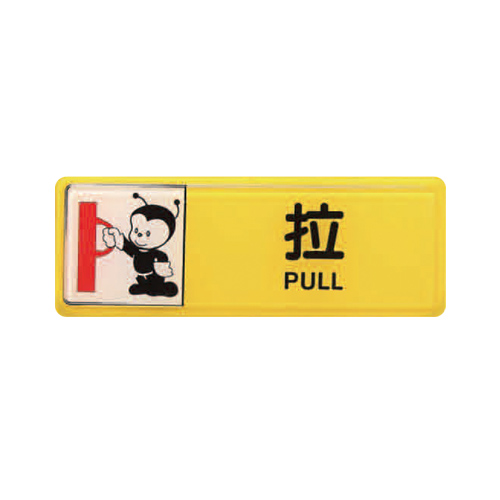 ZG1 彩色 TB 貼牌 拉-標示牌 / 個 TB-520