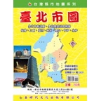 金時代 臺北市圖 /份 108x78 cm 雙面全開摺痕 9789865736224