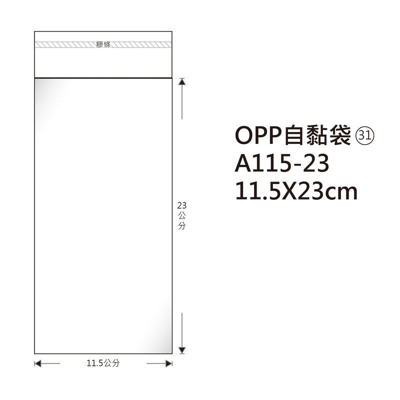 鶴屋#31 OPP自粘袋 自黏袋 11.5*23cm 100入 /包 A115-23