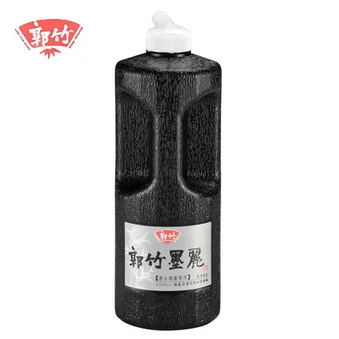 【郭竹】書法國畫專用 郭竹墨麗1000c.c. / 瓶