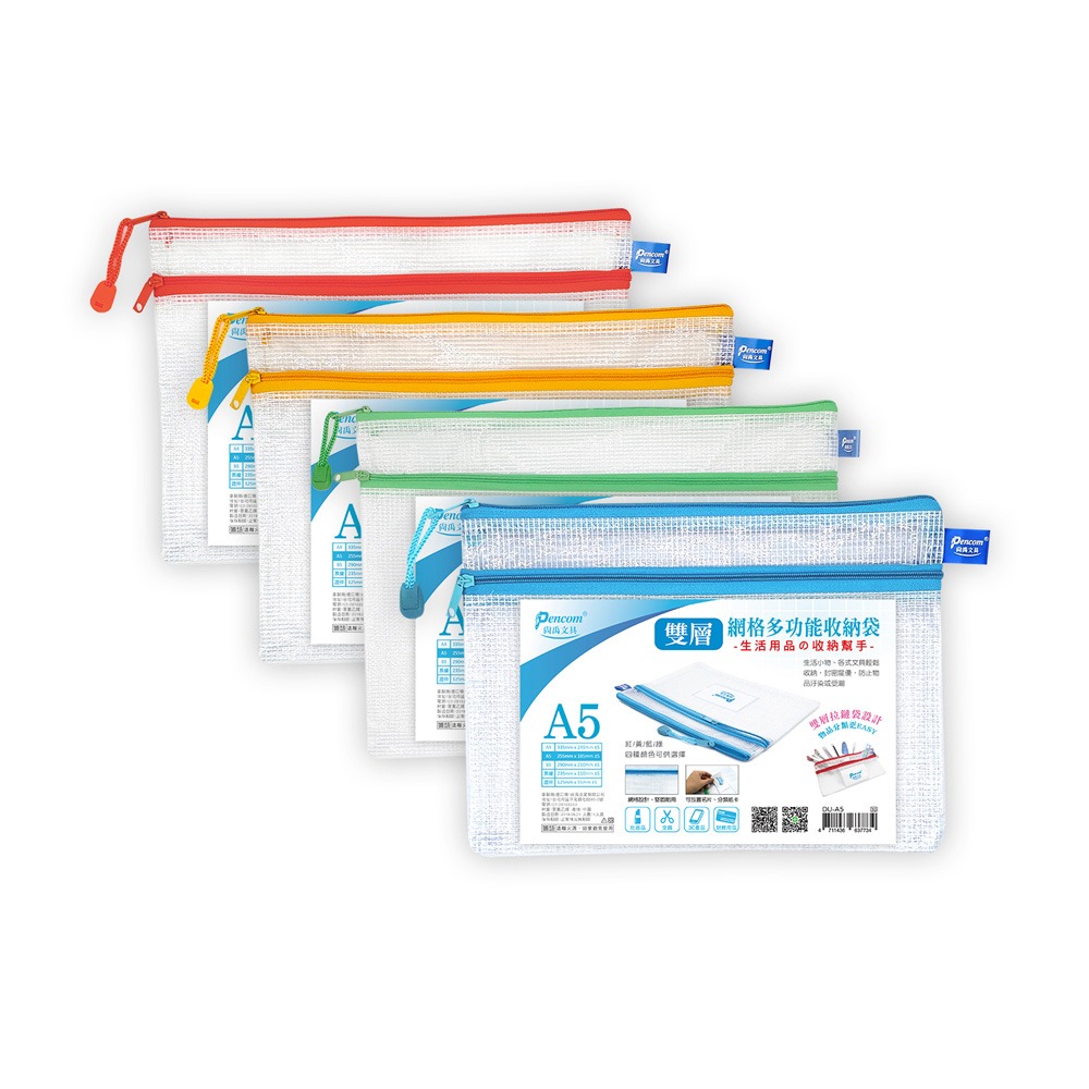 尚禹 A5 雙層網格收納袋 12個 / 包 顏色隨機出貨 DU-A5