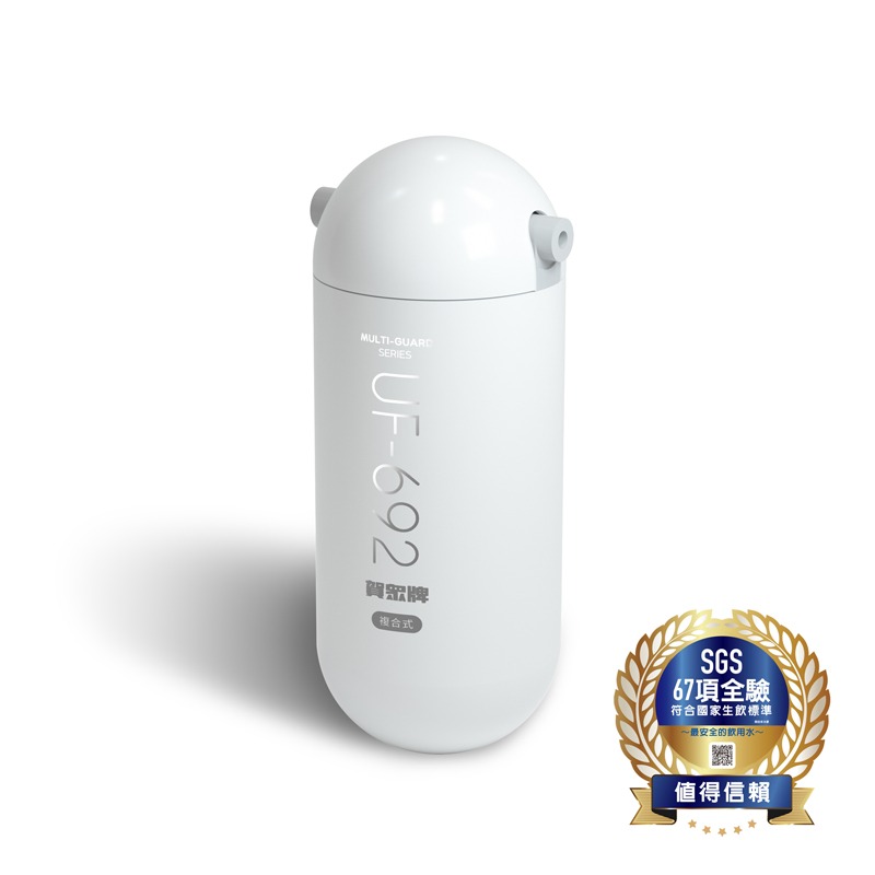 賀眾牌 MULTI-GUARD 複合式防衛淨水器-單道淨化組 含基本安裝 /組 UP-601