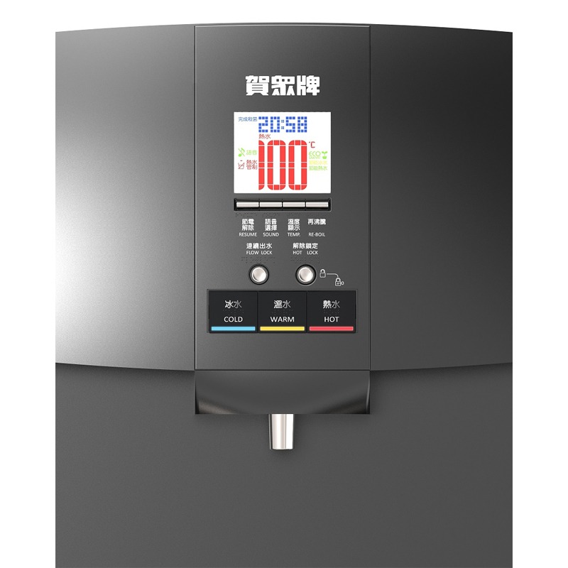 賀眾牌 程控智能冰溫熱三用飲水機+R.O 含基本安裝 /台 UN-9505AG+U-2069-10/14