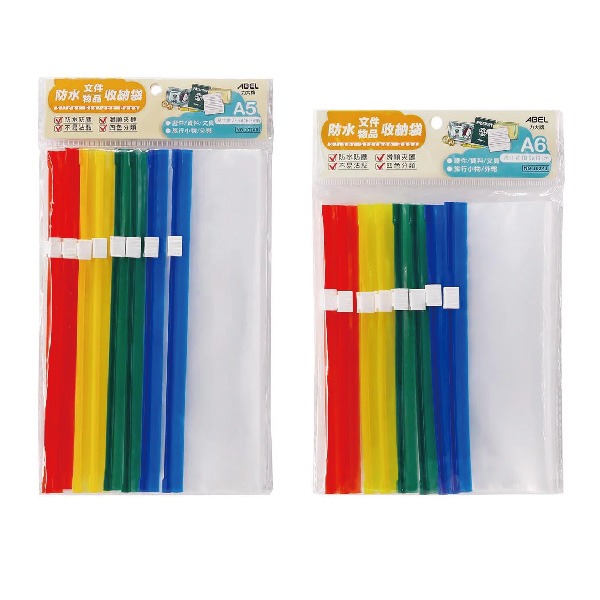 力大牌 ABEL A5 A6 防水文件 物品 收納袋 混色8入 50袋 / 組 NO.10240  NO.10241