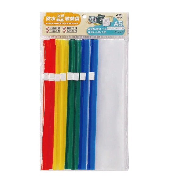 力大牌 ABEL A5 A6 防水文件 物品 收納袋 混色8入 50袋 / 組 NO.10240  NO.10241