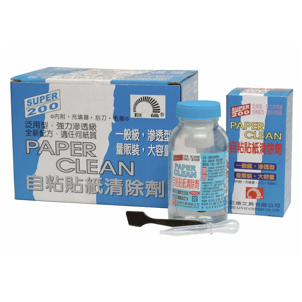 巨倫 自粘貼紙清除劑 一般級 滲透型 200cc /瓶 H-1139