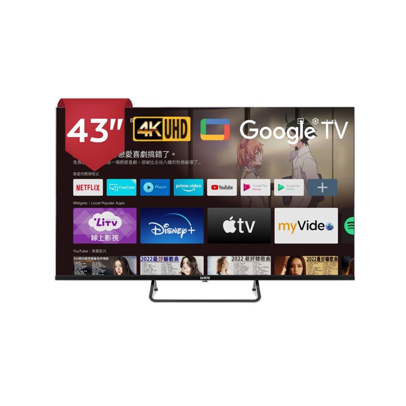 SAMPO聲寶 43型4K Google TV連網智慧顯示器 /台 EM-43KD620