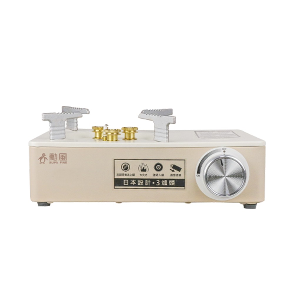 勳風 SUPA FINE 三爐頭 磁吸式 強火 卡式爐 3.5KW (贈白色提箱) / 台 HFN-Y1997
