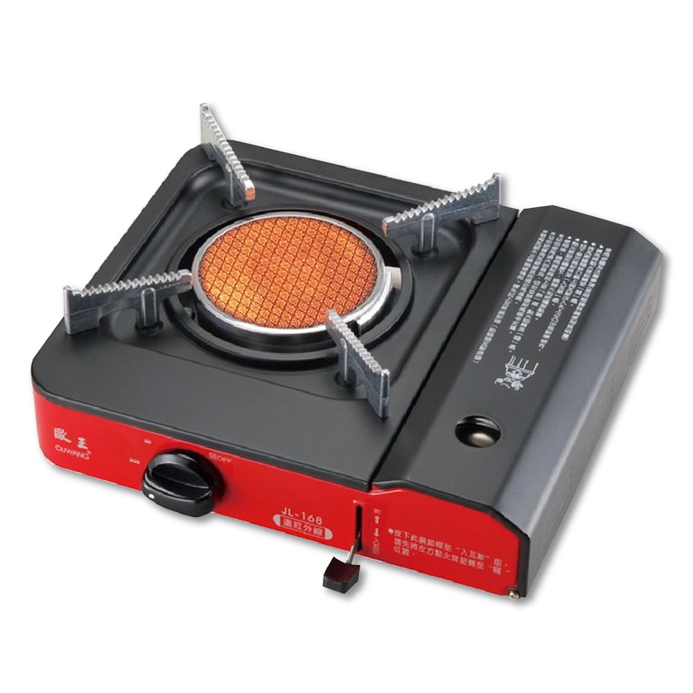 OUWANG 歐王 遠紅外線 卡式爐 /台 JL-168 系列