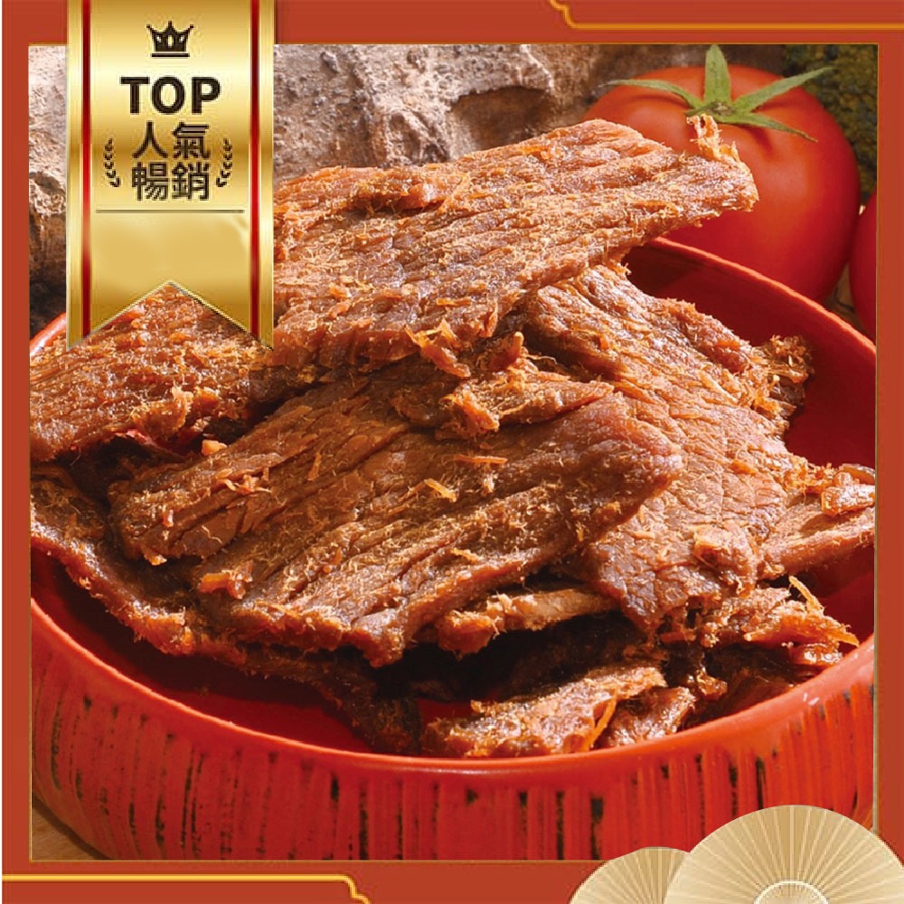 【滋美珍肉乾】烘焙豬肉片 鮮嫩柔軟適中 不吃牛肉乾的人 首選 (150g/266g) / 包