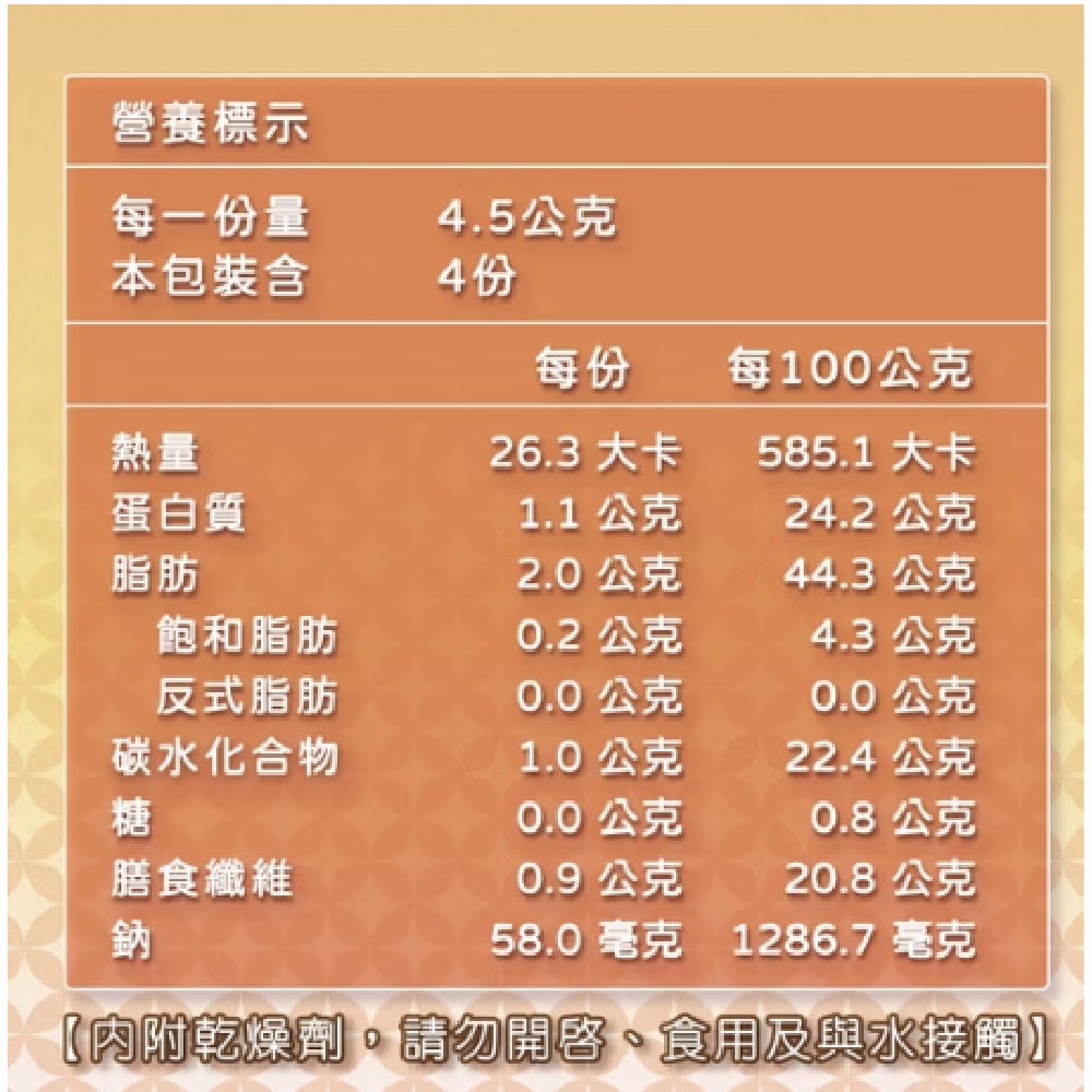 【三味屋】雅系列 日式 梅子 海苔  18G / 包