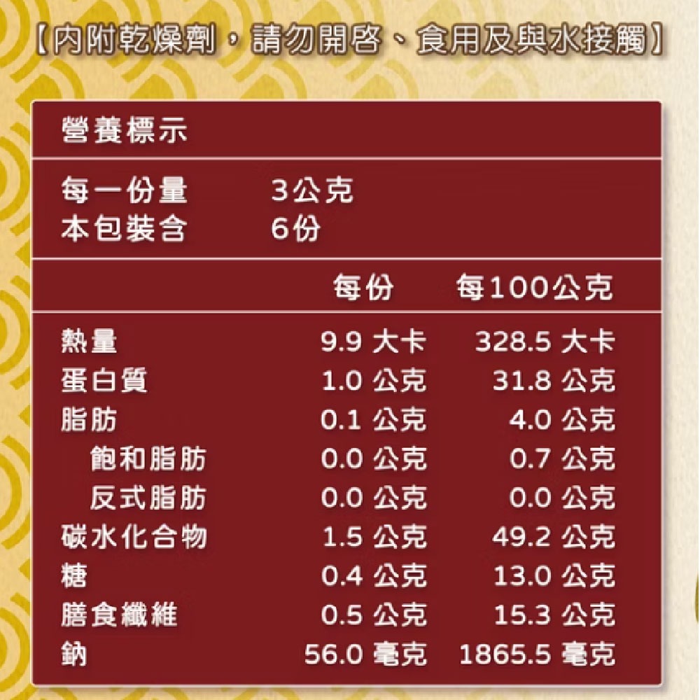 【三味屋】雅系列 日式醬香海苔 18G  / 包