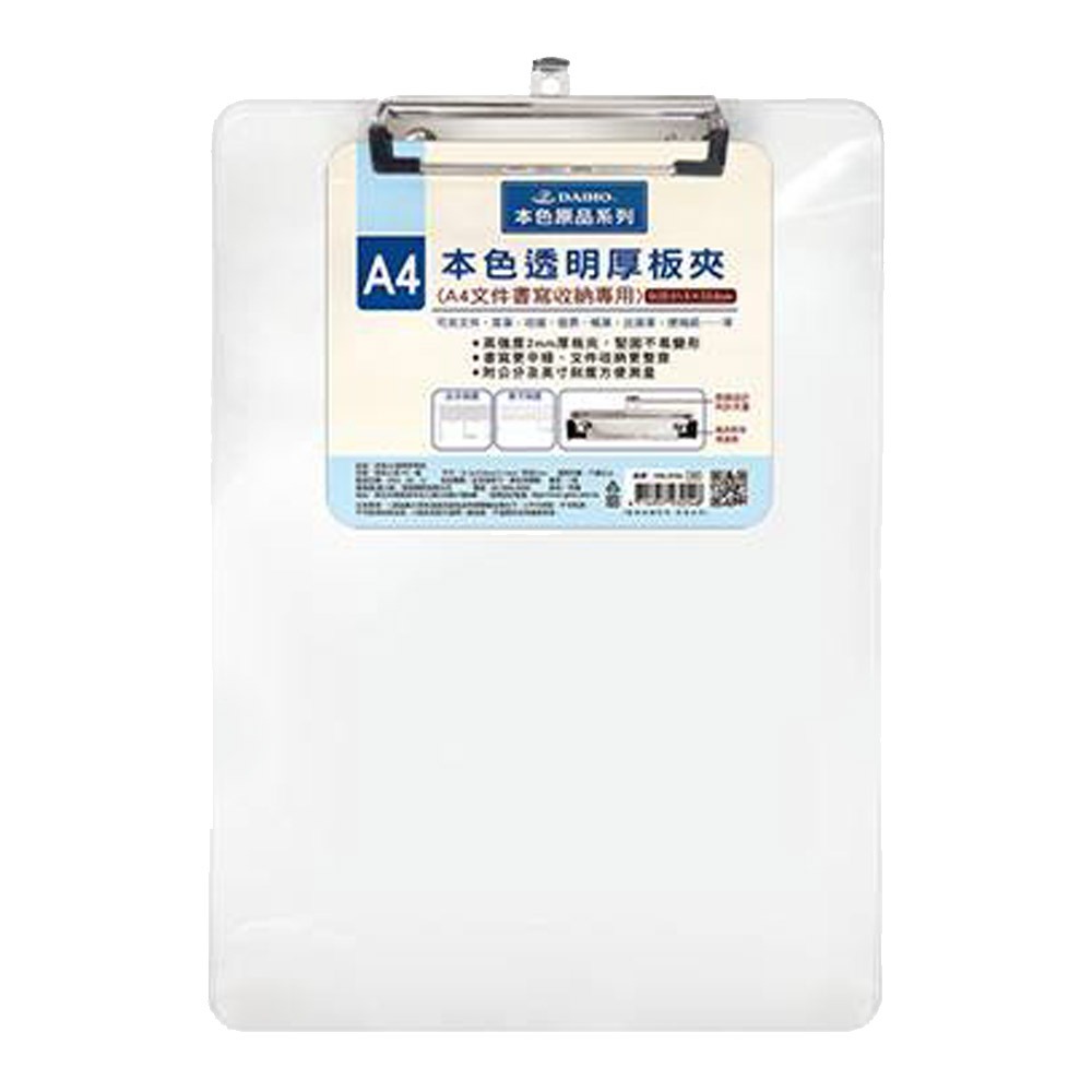 筌翔 本色 A4 透明厚板夾 /個 OGL3254
