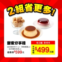 【依蕾特】甜蜜分享禮(鮮奶布丁“迷你杯”*3杯+草莓雪酪*3杯/盒)+法式糖粒泡芙禮盒/組《多組優惠》