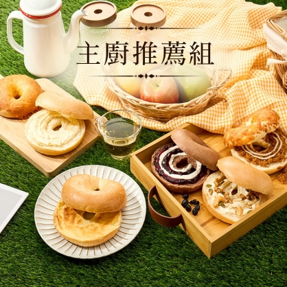 【主廚推薦組 - 6入組】義式紅醬起士*1 + 可可藍莓重乳酪*1 + 美乃滋起司肉鬆*1 + 海派甜心*1 + 法式奶油楓糖*1 + 原味奶酥*1