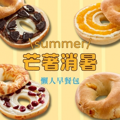 【芒著消暑 ★  懶人早餐包】【季節限定】果果好芒*2 + 【季節限定】芒果重乳酪*2 + 金莎OREO*2 + 蔓越莓起司三重奏*2