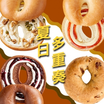 (含運組)【夏日多重奏 ★ 早餐包8入組】【Albee三寶媽聯名】麥香黑糖桂圓*2 + 海派甜心*2 + 原味奶油草莓*2 + 可可藍莓重乳酪*2
