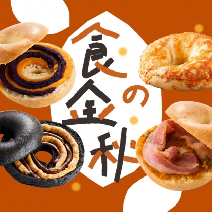(含運組)【食之金秋 ★ 早餐包8入組】【期間限定】炭燒雙藷*2 + 【期間限定】南瓜培根*2 + 花言巧語*2 + 脆皮起司*2