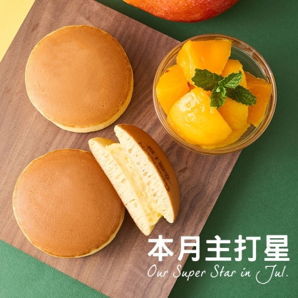 【夏季限定】雪藏銅鑼燒 - 仲夏芒果