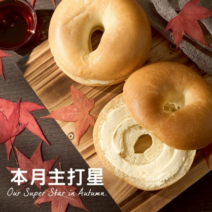 ( 新品上架 )【貝果】法式奶油楓糖