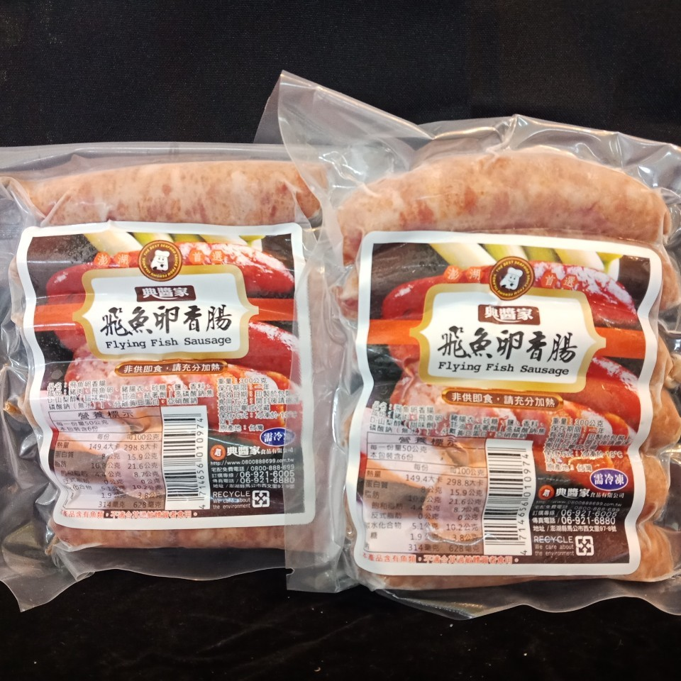 飛魚卵香腸 典醬家食品有限公司