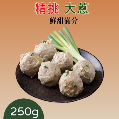 鮮蔥貢丸