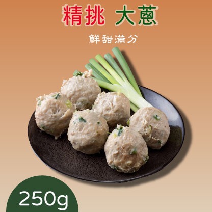 鮮蔥貢丸(600g)