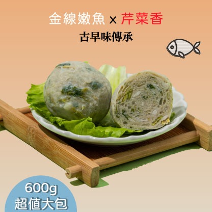 芹菜魚丸(600g)