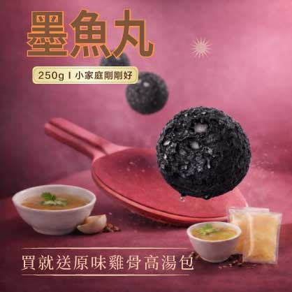 墨魚丸(600g)