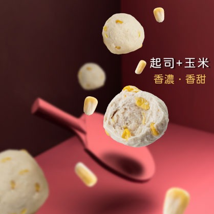 起司玉米湯包丸(250g)