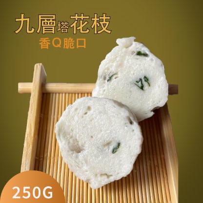 九層塔花枝（250g)