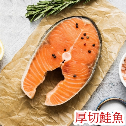 中秋燒烤 智利鮭魚切片 大片厚切