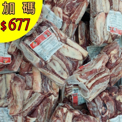 巴拉圭草飼牛肋條