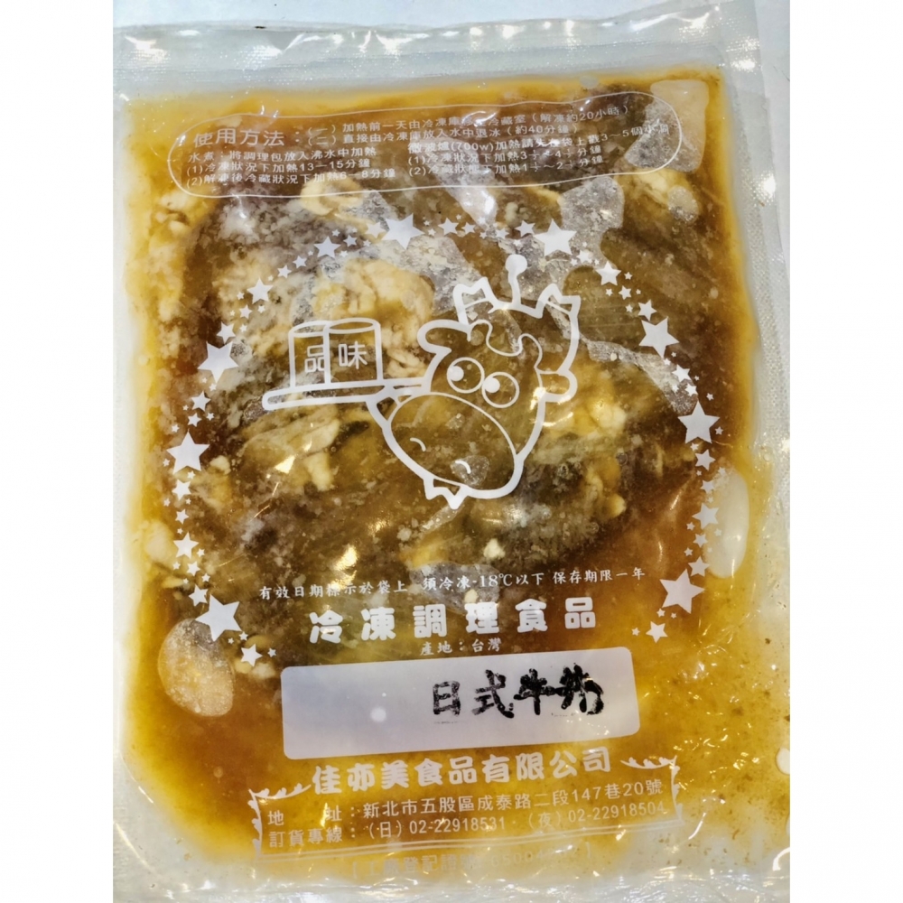 日式牛丼料理包 小幸福廚房