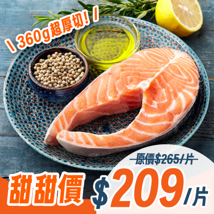 智利輪切鮭魚片 360g