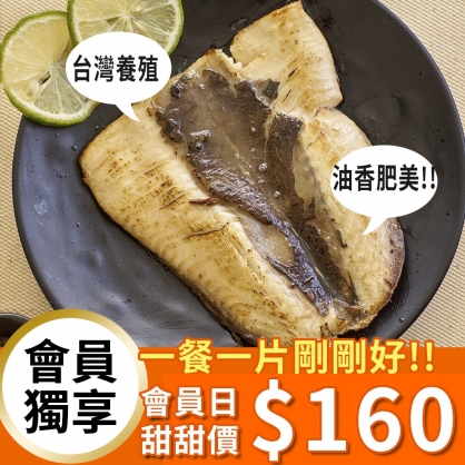 【會員日】 台灣養殖虱目魚肚 180g