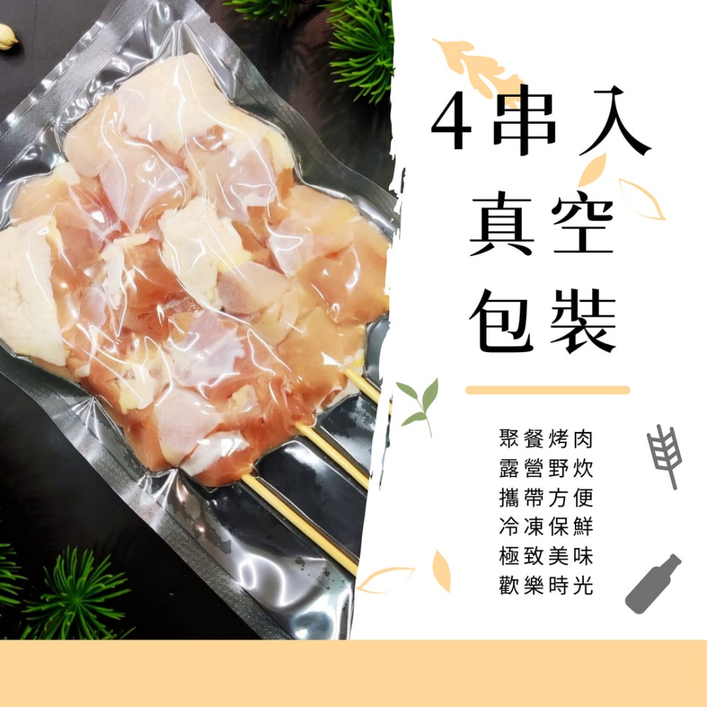 鮮嫩雞腿肉串(4串入)40g/串 160g