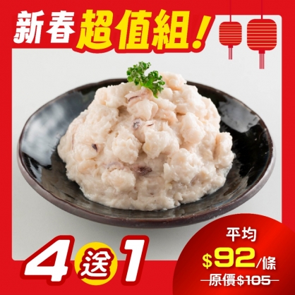 【超值4送1】花枝漿滑 200g 5入組