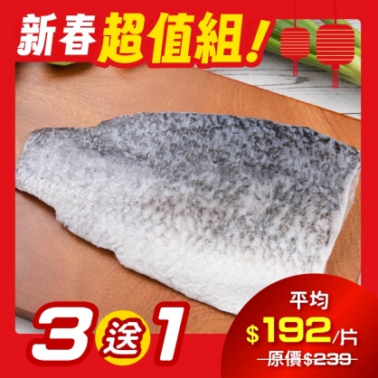 【超值3送1】台灣養殖金目鱸魚片 350g 4入組