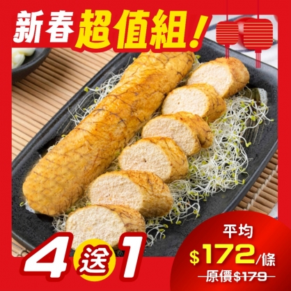 【超值4送1】紐西蘭黃金福氣魚卵【特選】170~210g 5入組