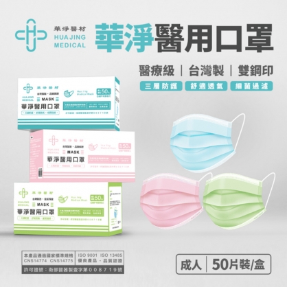 ＵＴＯ嚴選｜平面口罩 隨機出貨