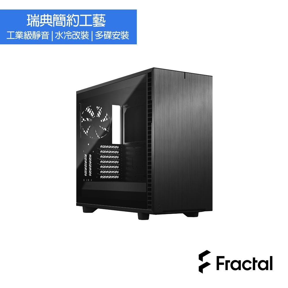 Fractal Design Define 7 TG 機殼鋼化玻璃版黑色灰色- 淺規則線上購物網